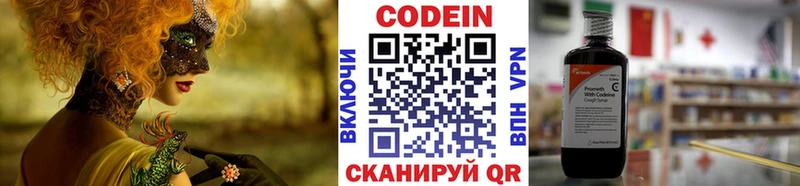 Кодеин Purple Drank  закладка  mega маркетплейс  Сясьстрой 