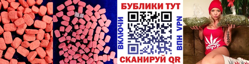Экстази MDMA  Сясьстрой 