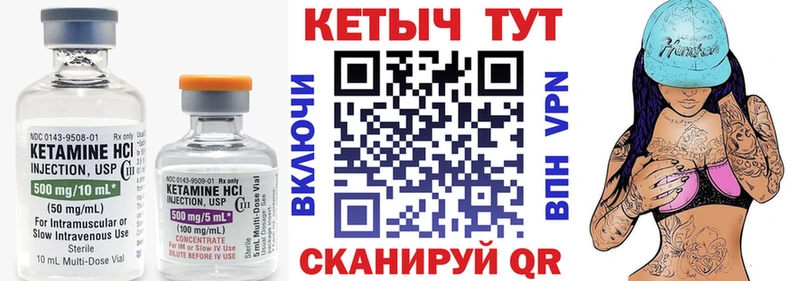 КЕТАМИН VHQ  Сясьстрой 